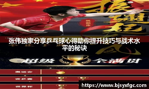 必威