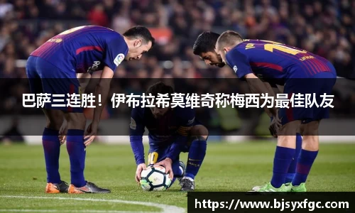 betway必威西汉姆联