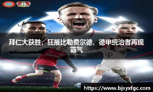 betway必威西汉姆联