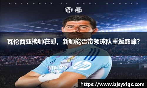betway必威西汉姆联