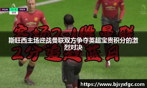 betway必威西汉姆联