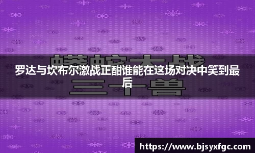 必威