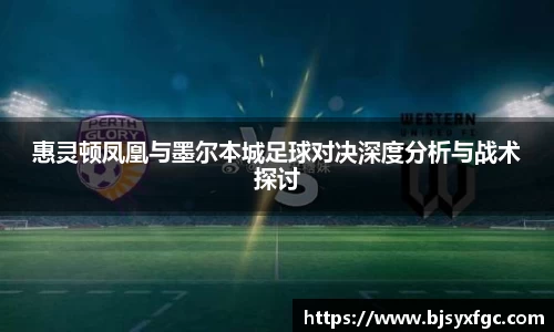 betway必威西汉姆联